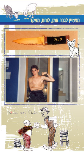 צבי גרוסמן 1975-1997 by efrat michelson - Ourboox.com