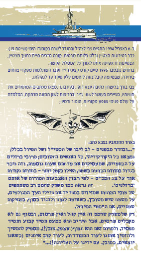 צבי גרוסמן 1975-1997 by efrat michelson - Ourboox.com