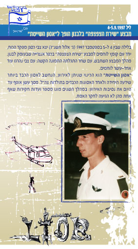 צבי גרוסמן 1975-1997 by efrat michelson - Ourboox.com