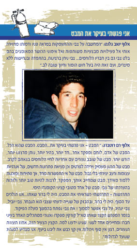 צבי גרוסמן 1975-1997 by efrat michelson - Ourboox.com