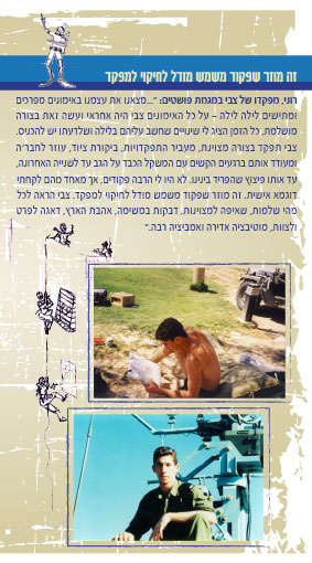 צבי גרוסמן 1975-1997 by efrat michelson - Ourboox.com