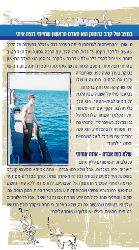 צבי גרוסמן 1975-1997 by efrat michelson - Ourboox.com