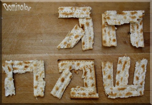 פסח by amit - Ourboox.com