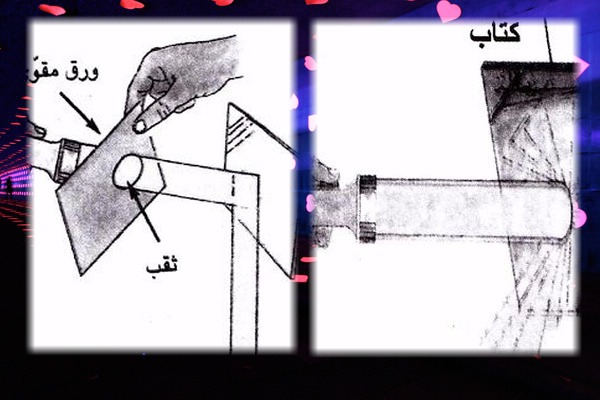 الضوء by hedi - Ourboox.com