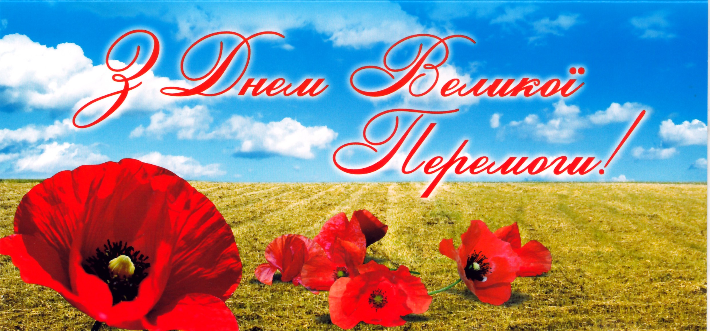 9 Травня – незабутнє свято by Марієнко Людмила - Illustrated by Пам