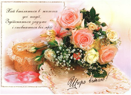 З Днем Матері, любі матусі! by Марієнко Людмила - Illustrated by Привітання для любих мам учнів 3-В класу Кам