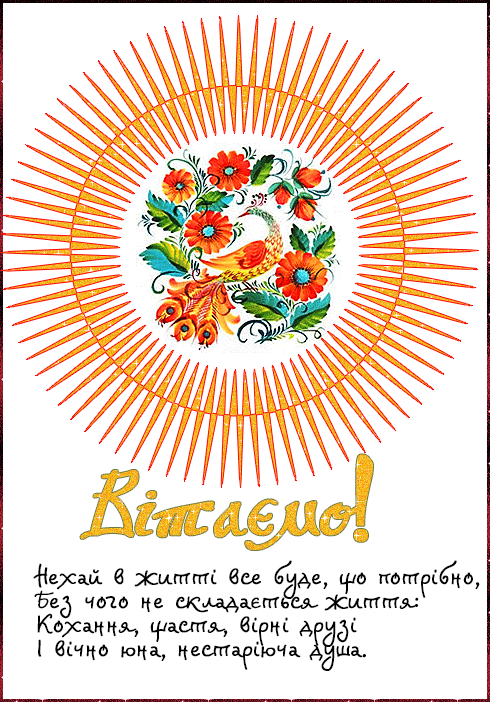 З Днем Матері, любі матусі! by Марієнко Людмила - Illustrated by Привітання для любих мам учнів 3-В класу Кам