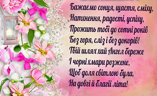 З Днем Матері, любі матусі! by Марієнко Людмила - Illustrated by Привітання для любих мам учнів 3-В класу Кам