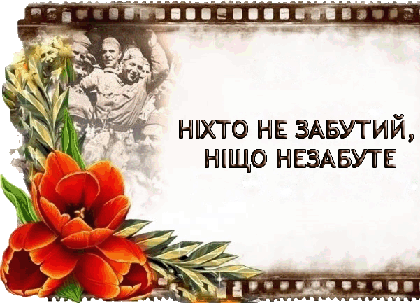 9 Травня – незабутнє свято by Марієнко Людмила - Illustrated by Пам