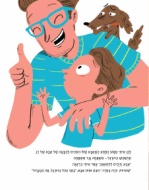 הקרוקודיל- יורם טהרלב by aviva bakoya - Illustrated by יורם טהרלב - Ourboox.com