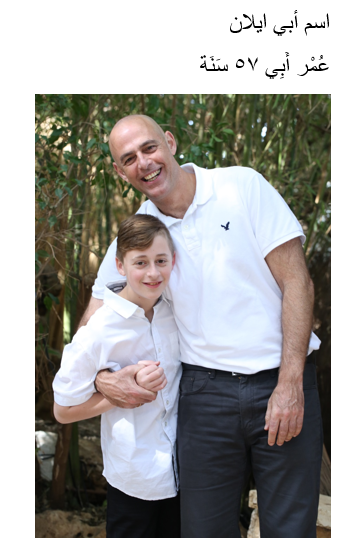 עבודה בערבית by תמיר רוקח - Ourboox.com