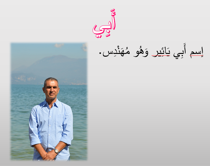 עבודה בערבית – משפחתי ואני by School - Ourboox.com