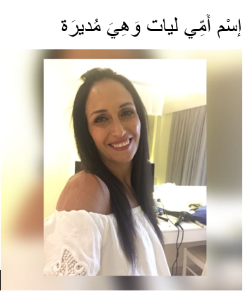 המשפחה של ירדן רפאל by yarden raphael - Illustrated by ירדן רפאל  - Ourboox.com