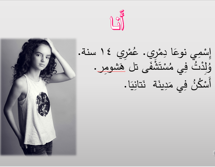 עבודה בערבית – משפחתי ואני by School - Ourboox.com