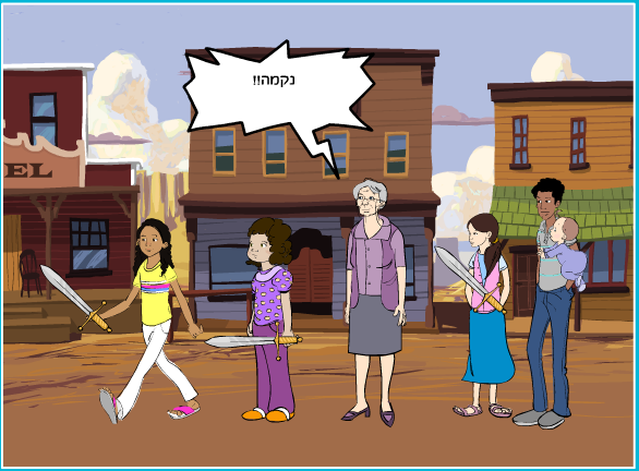 סיפורה של ביסאן by Shir Joachims - Illustrated by שיר יואכימס ושירה ריינגולד - Ourboox.com