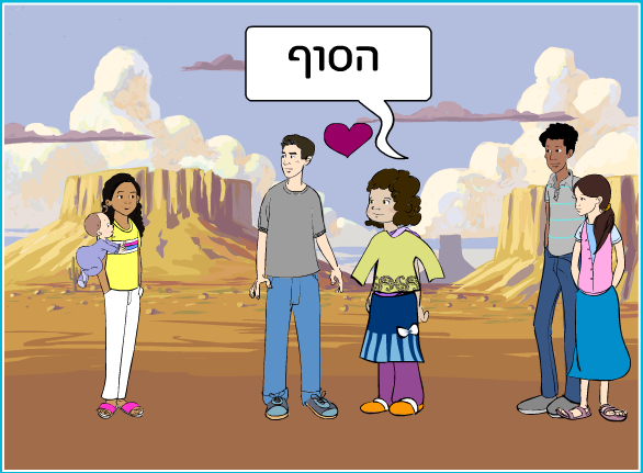 סיפורה של ביסאן by Shir Joachims - Illustrated by שיר יואכימס ושירה ריינגולד - Ourboox.com