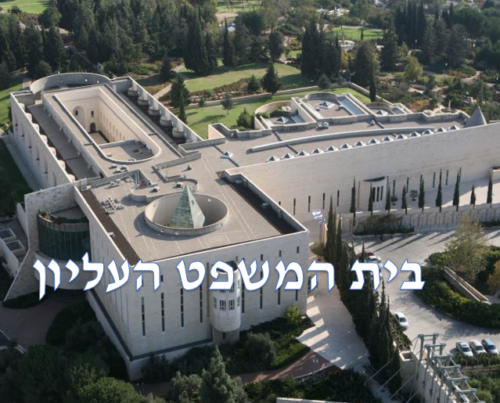 פרויקט ירושלים ד’1 בית המשפט העליון ביה”ס קשת רמלה by karin gabizon - Ourboox.com