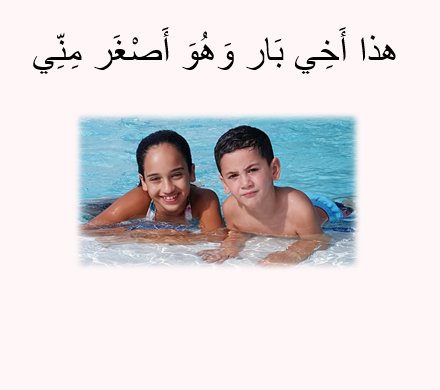 עבודה בערבית – אור שושני by or shoshani - Illustrated by אור שושני ח