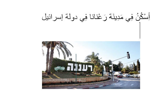 עבודה בערבית בן לוין by ben levin - Ourboox.com