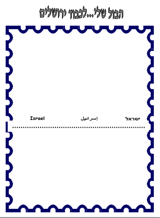 ירושלים by lihibiton - Illustrated by Lihi biton - Ourboox.com