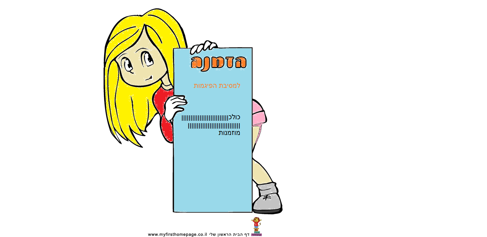 יומני הסודי ביותר by shany - Ourboox.com