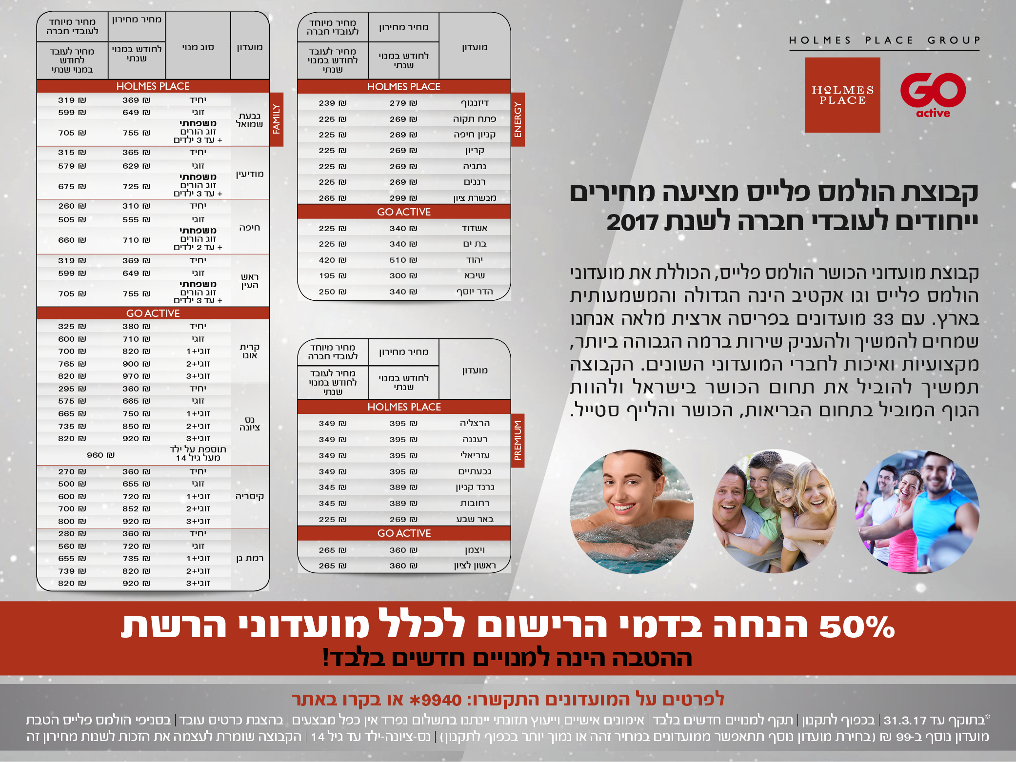 גיליון הטבות לעובדי החברה by lili - Ourboox.com