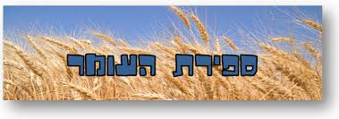 סיפור ל”ג בעומר by yana - Ourboox.com