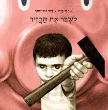 יחסי הורים וילדים בגיל ההתבגרות by jonatan - Illustrated by יהונתן תייר, שליו אסולין ואסף דרגור. - Ourboox.com
