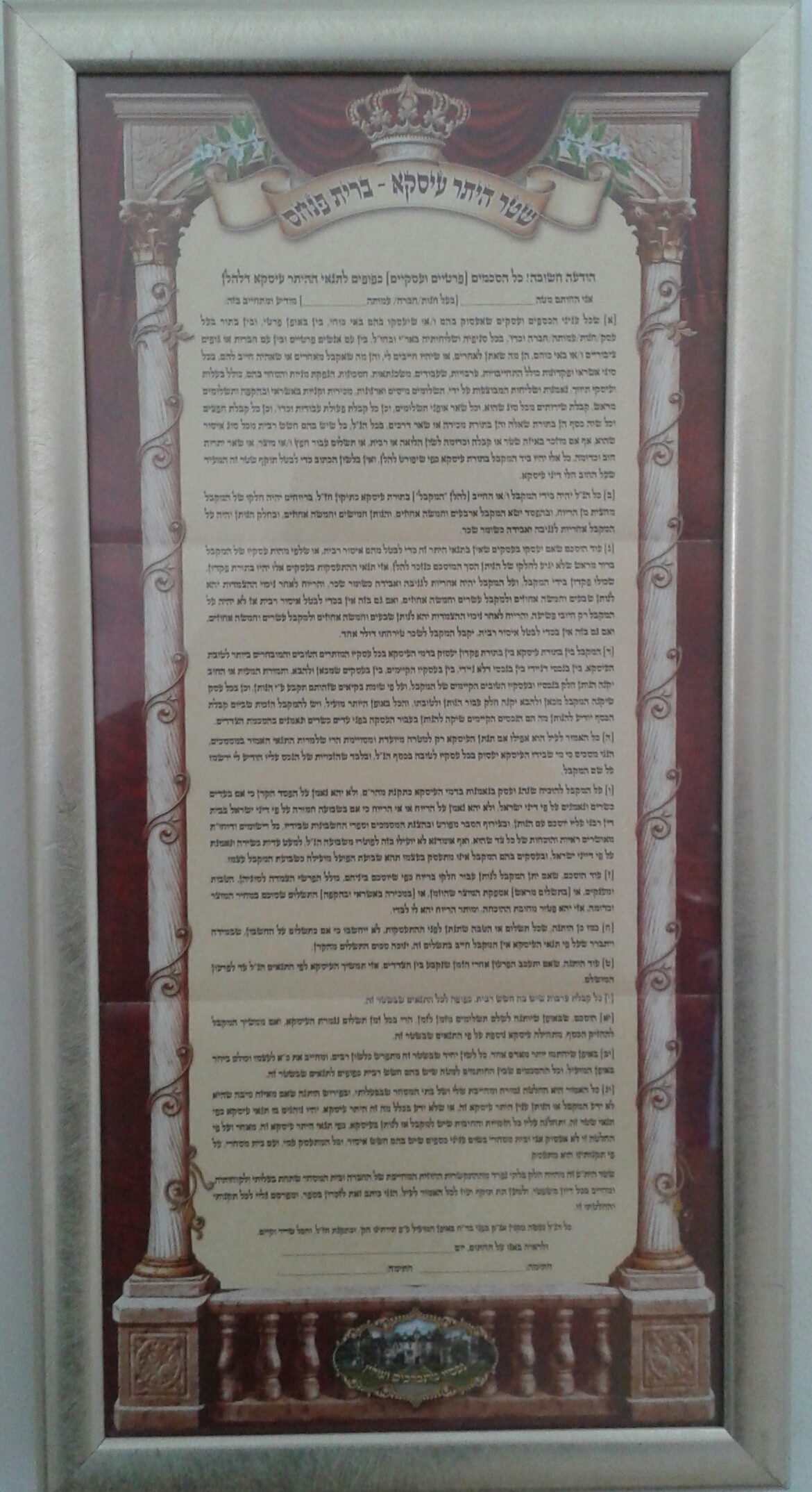 הלכות ריבית – הרב דוד בראבי by dinei mamonot - Ourboox.com