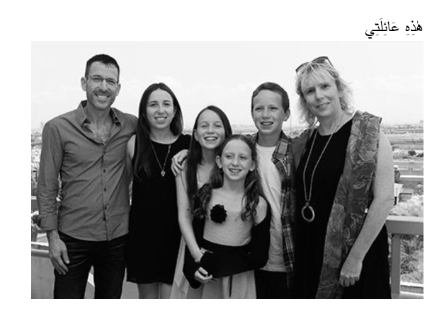 עבודה בערבית – משפחתי عَائِلَتِي by lia heller - Illustrated by ליה הלר  - Ourboox.com