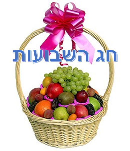 חג השבועות by lihi - Ourboox.com