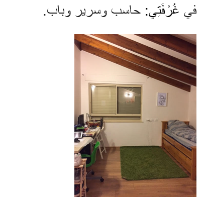 עבודה בערבית בן לוין by ben levin - Ourboox.com