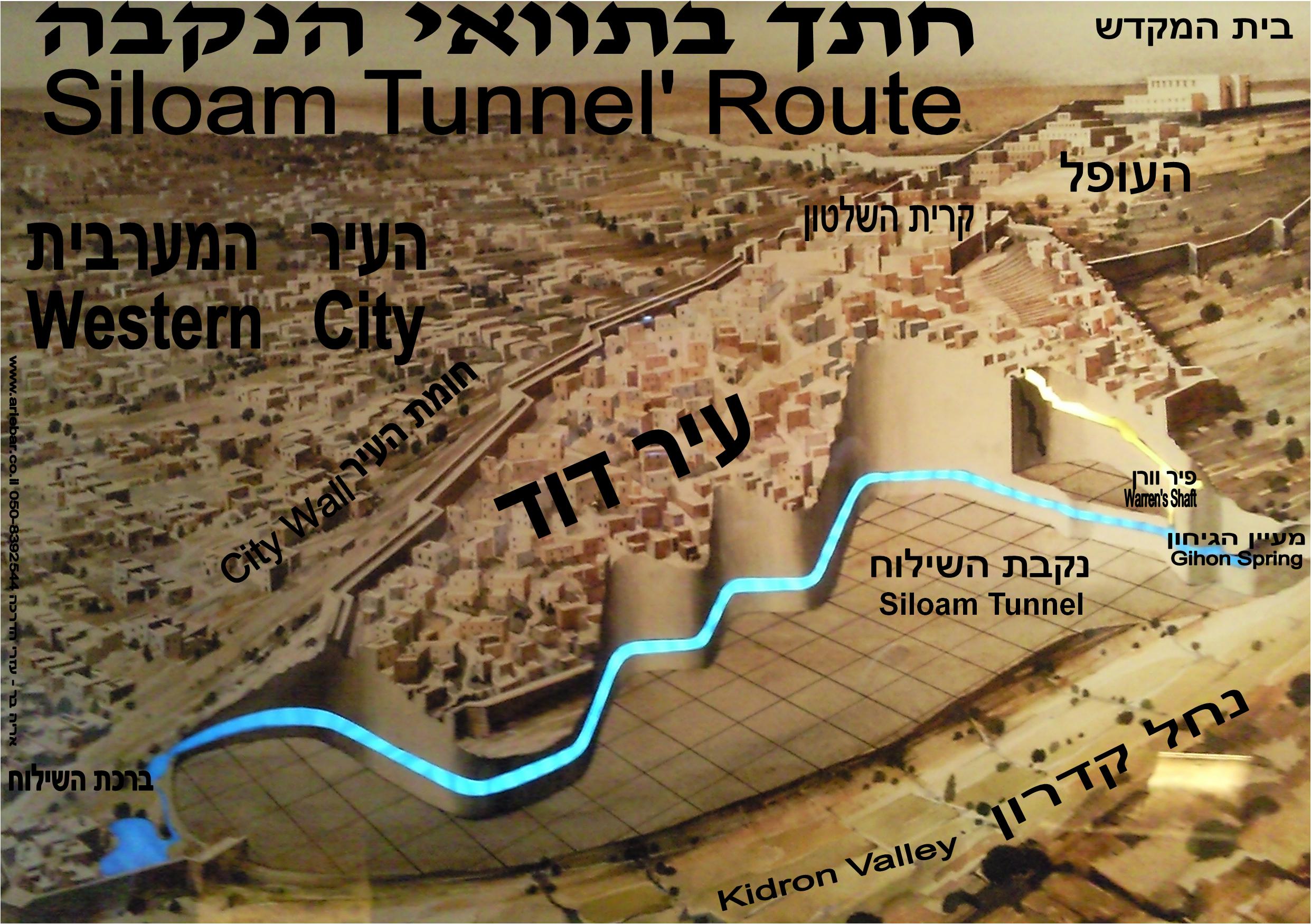 מעיין השילוח והנקבה by nofey hahoresh - Illustrated by אביב ויטמן  איילה חודי יהונתן יבניאלי יונתן שיינוב - Ourboox.com