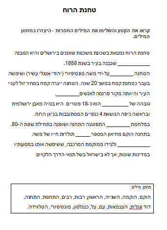 ירושלים by lihibiton - Illustrated by Lihi biton - Ourboox.com