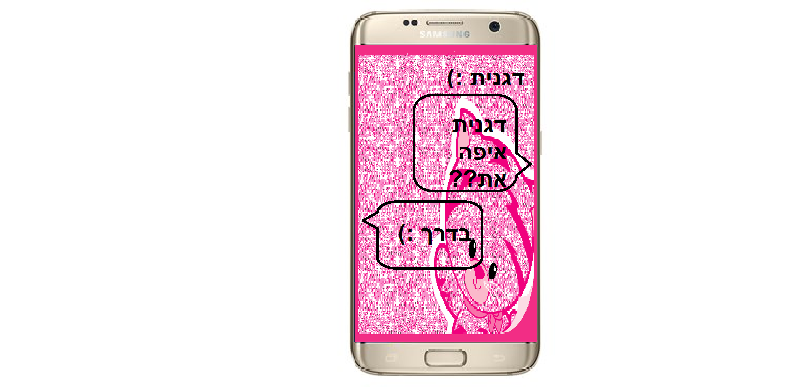 יומני החנונית by nofar - Illustrated by כתבה ועיצבה:נופר שמעוני :) - Ourboox.com