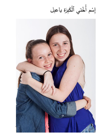 עבודה בערבית – משפחתי عَائِلَتِي by lia heller - Illustrated by ליה הלר  - Ourboox.com