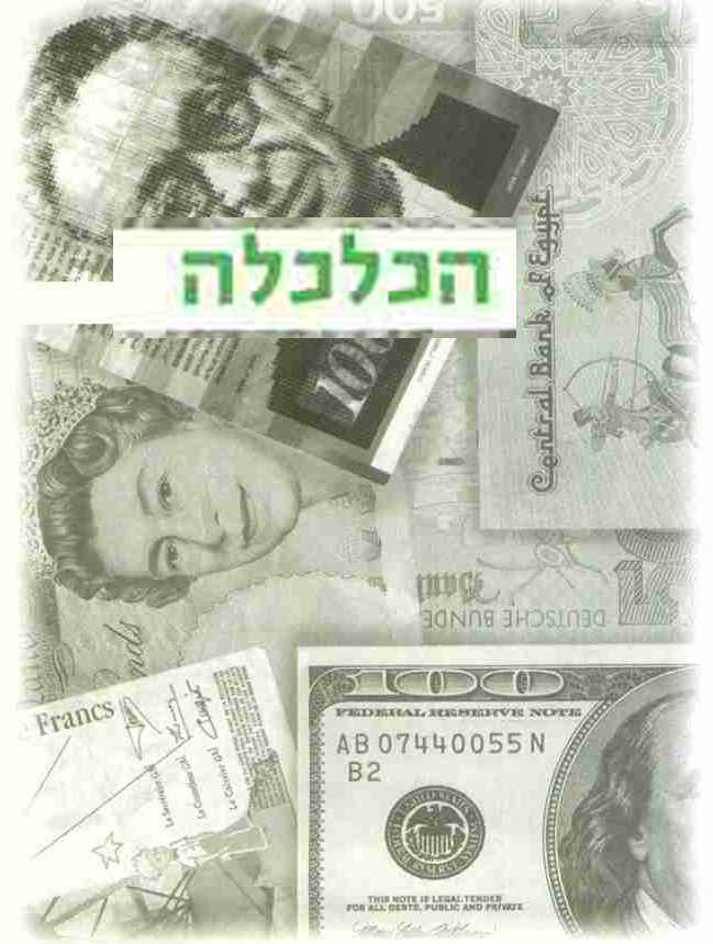 מישור החוף by vav - Illustrated by .מישל .ק. , אביטל, רועי, מישל .ז. , אור, אורין - Ourboox.com