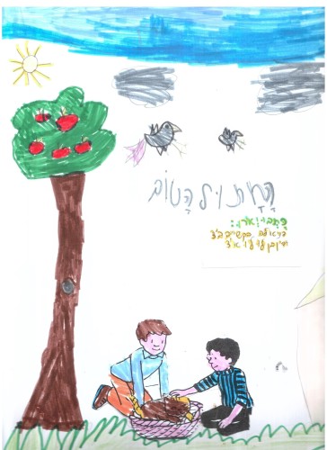 החתול הטוב by Hila - Ourboox.com