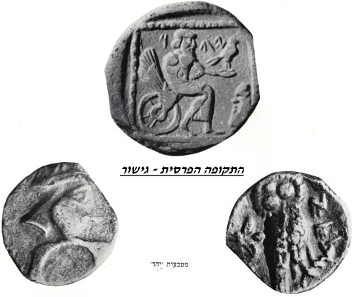 התקופה הפרסית – גישור by nir.suess - Illustrated by ניר זיס - Ourboox.com