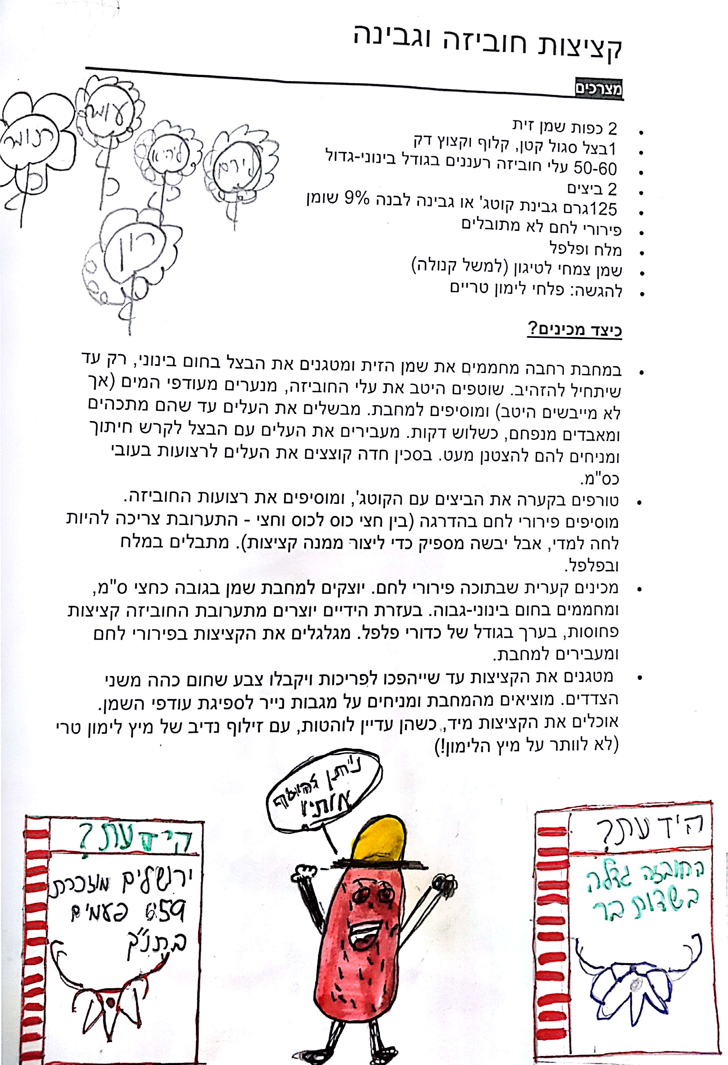 להיות נבון בירושלים ד2 by ortalego - Ourboox.com