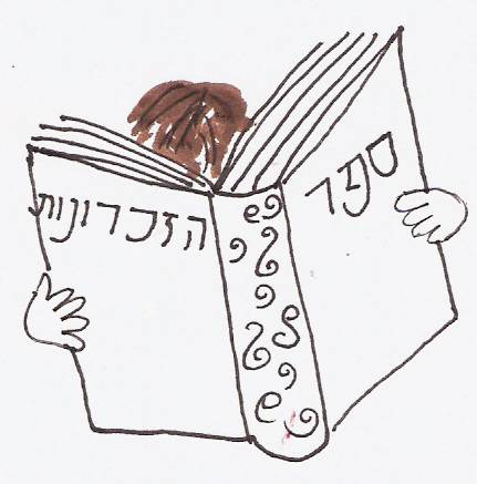 ספר הזיכרונות שלי by noy - Ourboox.com