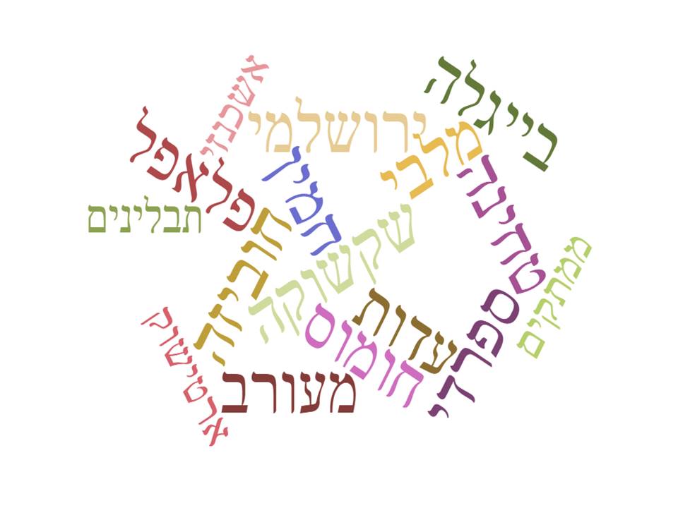 להיות נבון בירושלים ד2 by ortalego - Ourboox.com