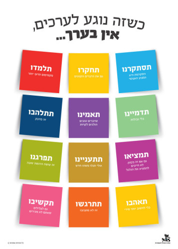 יום שיא מנהיגוטק by michaledenburg - Ourboox.com