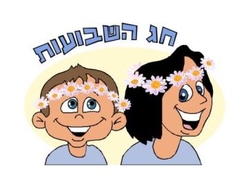 שבועות by ofek - Ourboox.com