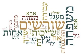 עבודת שורשים by Gilad Ron - Illustrated by גילעד רון - Ourboox.com