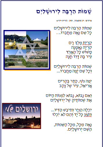 ירושלים by lihibiton - Illustrated by Lihi biton - Ourboox.com