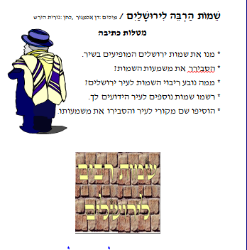 ירושלים by lihibiton - Illustrated by Lihi biton - Ourboox.com