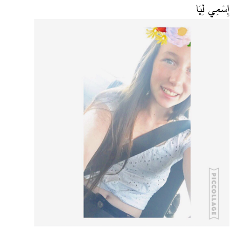 עבודה בערבית – משפחתי عَائِلَتِي by lia heller - Illustrated by ליה הלר  - Ourboox.com