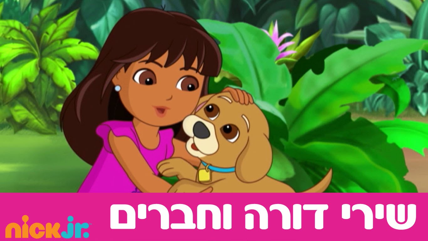 שירן והחברים בעיר הגדולה by shany - Ourboox.com