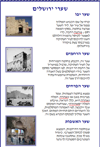 ירושלים by lihibiton - Illustrated by Lihi biton - Ourboox.com